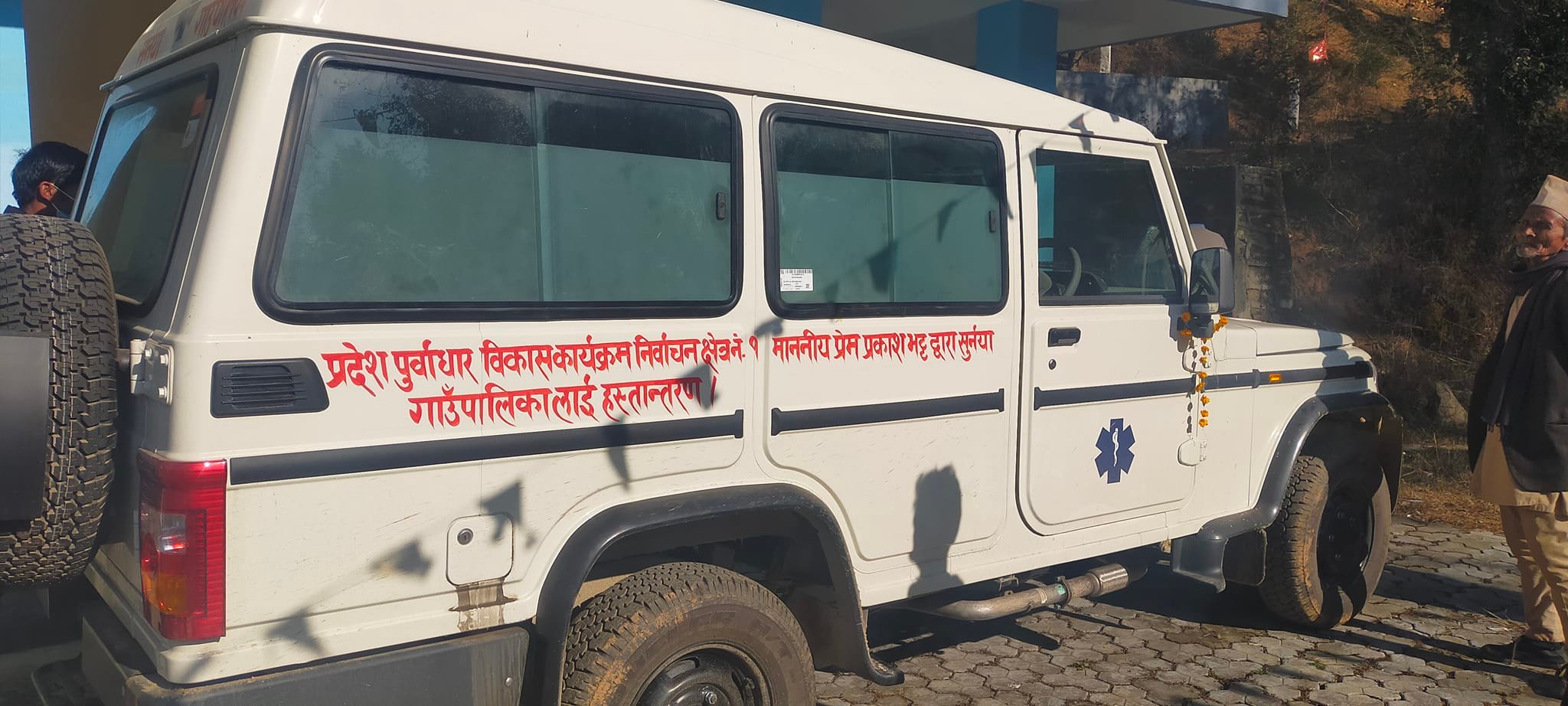 बैतडीको सुर्नयालाइ हस्तान्त्रण गरिएको एम्बुलेन्स सञ्चालनमा आएन्